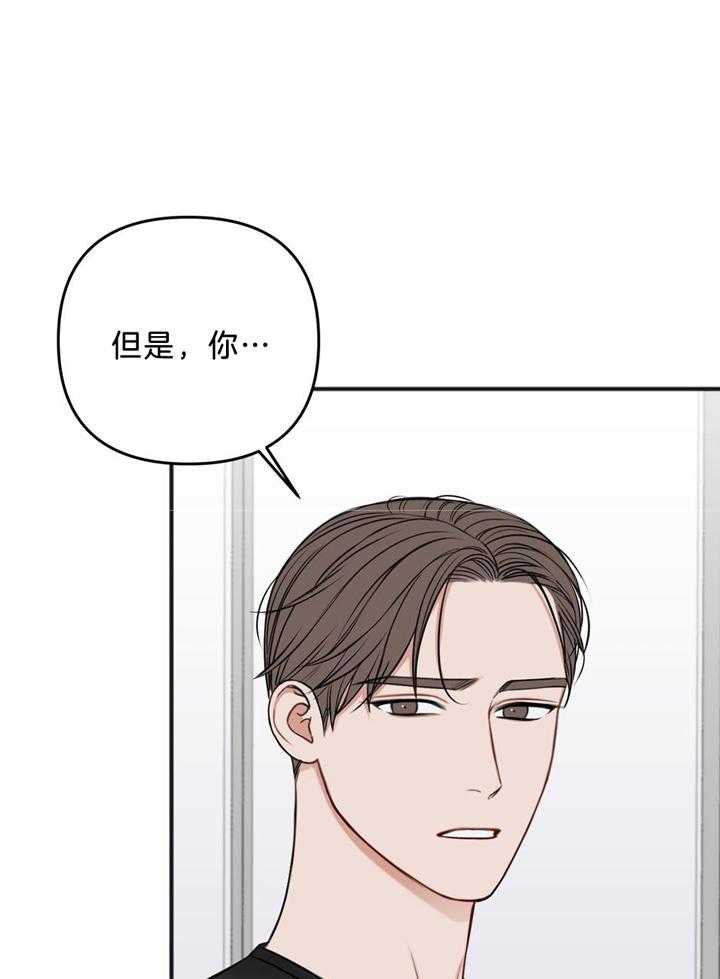 《私人房间》漫画最新章节第112话免费下拉式在线观看章节第【32】张图片