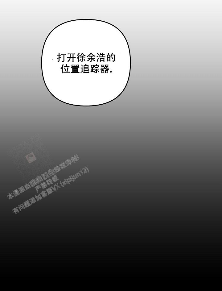 《私人房间》漫画最新章节第132话免费下拉式在线观看章节第【56】张图片