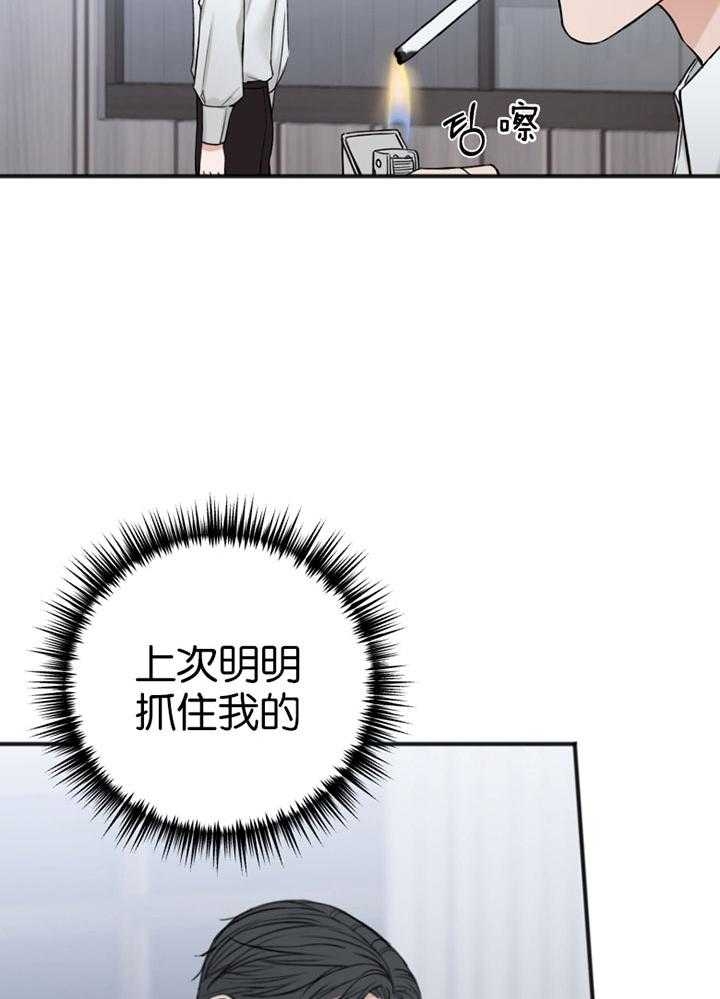 《私人房间》漫画最新章节第89话免费下拉式在线观看章节第【26】张图片