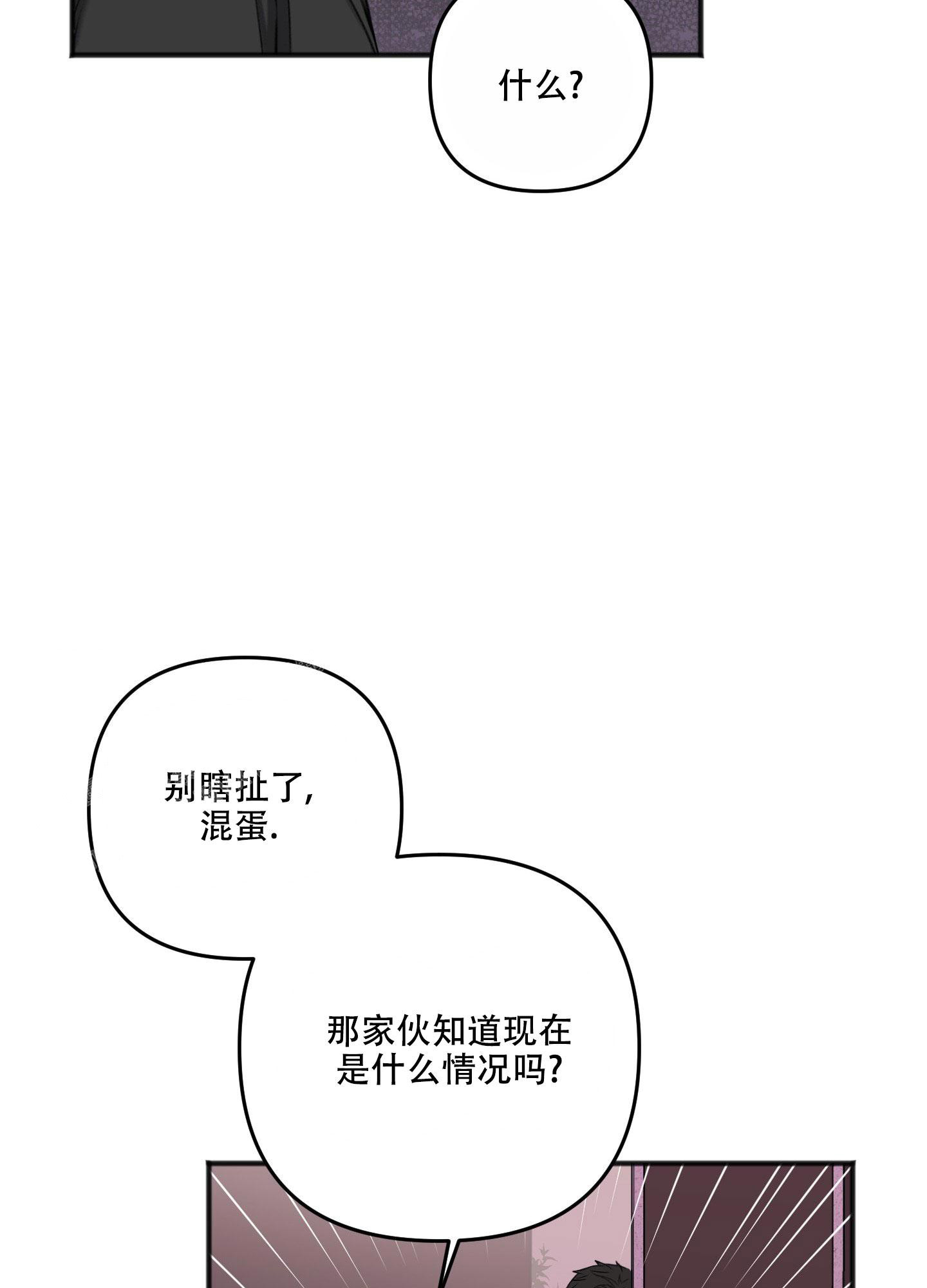 《私人房间》漫画最新章节第134话免费下拉式在线观看章节第【17】张图片