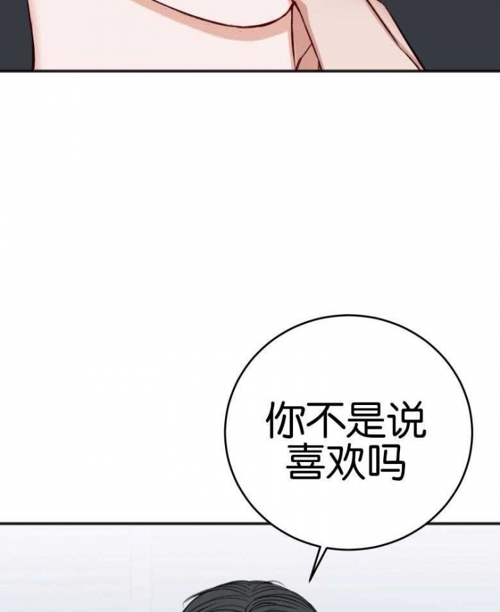 《私人房间》漫画最新章节第86话免费下拉式在线观看章节第【13】张图片