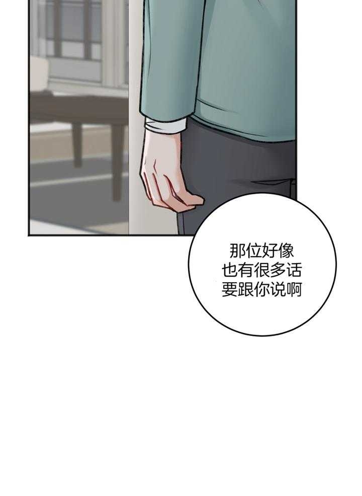 《私人房间》漫画最新章节第106话免费下拉式在线观看章节第【27】张图片