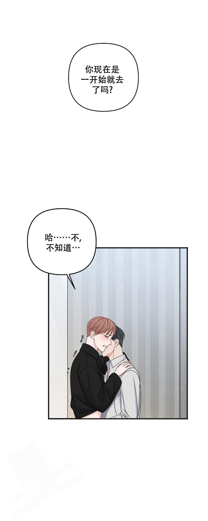 《私人房间》漫画最新章节第139话免费下拉式在线观看章节第【1】张图片