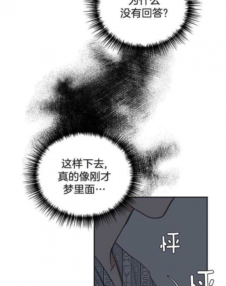 《私人房间》漫画最新章节第64话免费下拉式在线观看章节第【3】张图片