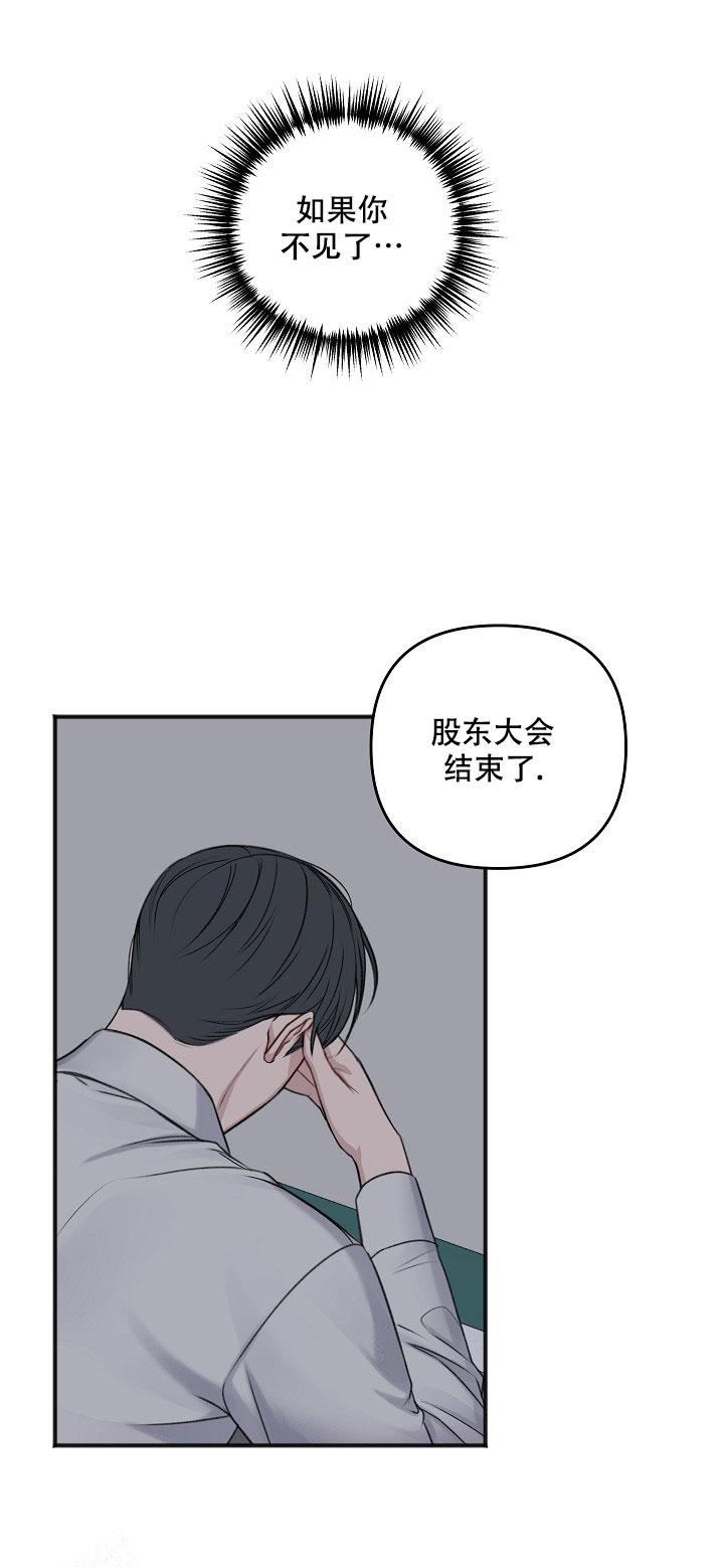 《私人房间》漫画最新章节第136话免费下拉式在线观看章节第【52】张图片