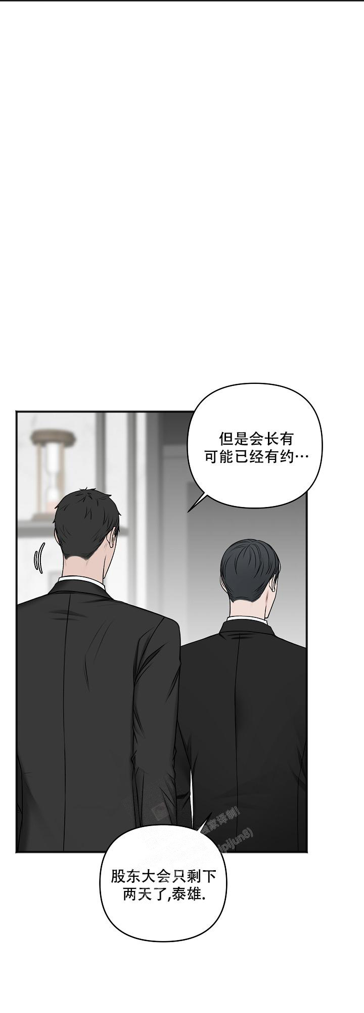 《私人房间》漫画最新章节第128话免费下拉式在线观看章节第【2】张图片