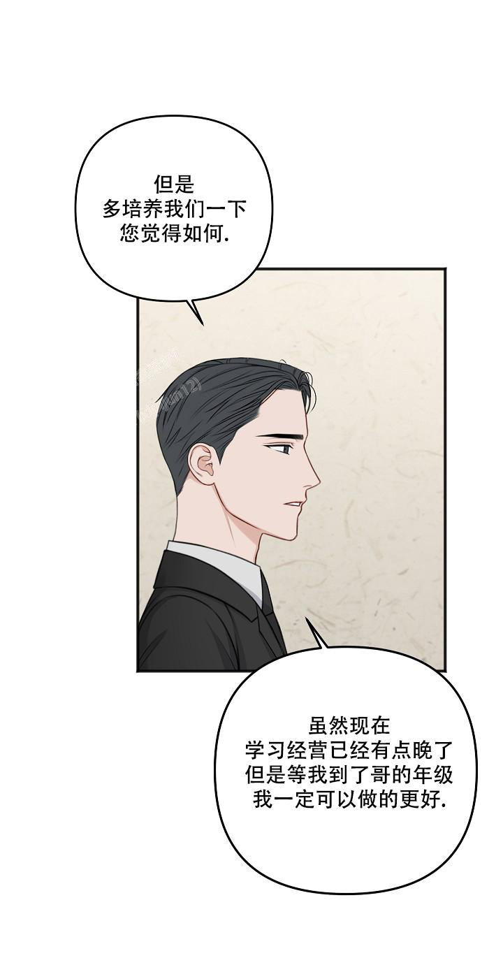 《私人房间》漫画最新章节第139话免费下拉式在线观看章节第【22】张图片