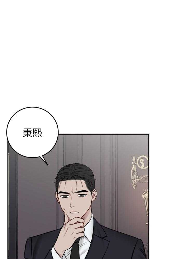 《私人房间》漫画最新章节第97话免费下拉式在线观看章节第【17】张图片