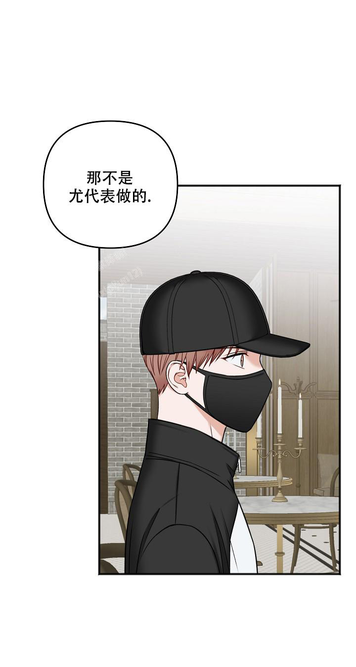 《私人房间》漫画最新章节第130话免费下拉式在线观看章节第【18】张图片