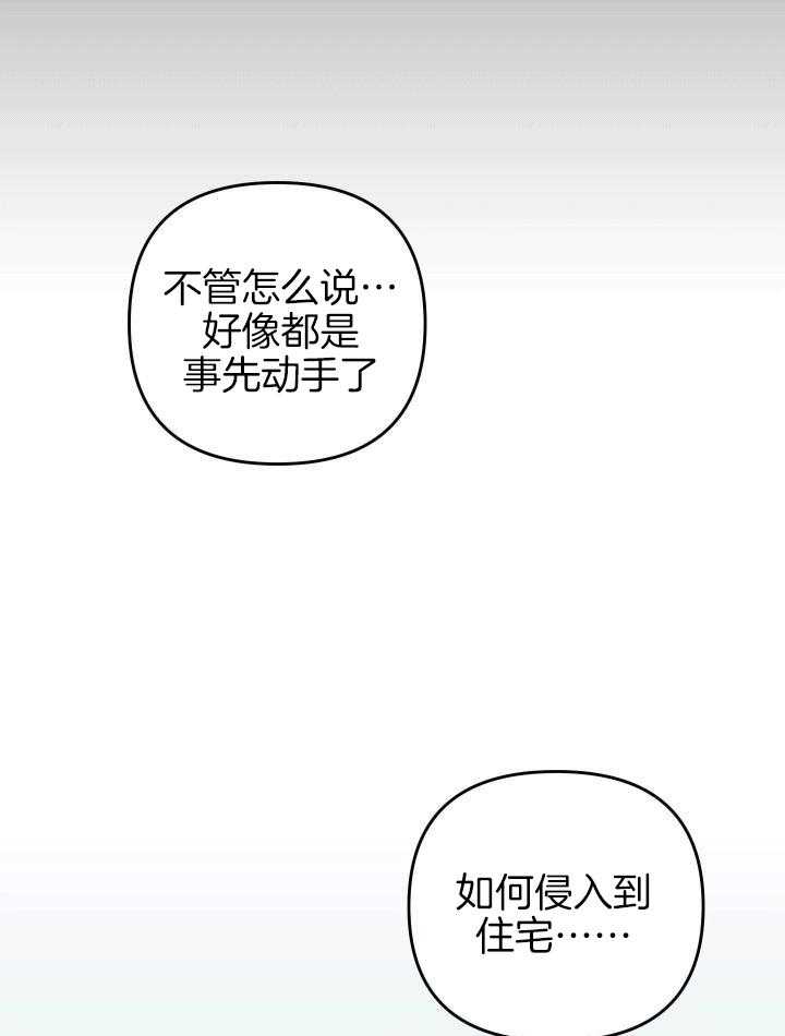 《私人房间》漫画最新章节第119话免费下拉式在线观看章节第【17】张图片