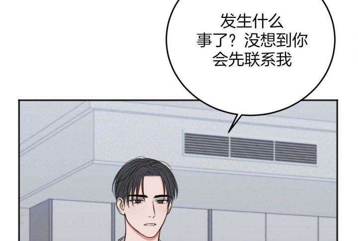 《私人房间》漫画最新章节第73话免费下拉式在线观看章节第【9】张图片