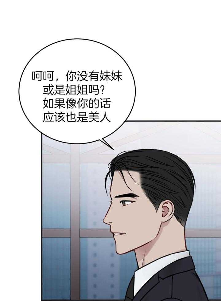 《私人房间》漫画最新章节第96话免费下拉式在线观看章节第【30】张图片