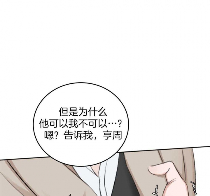 《私人房间》漫画最新章节第67话免费下拉式在线观看章节第【58】张图片