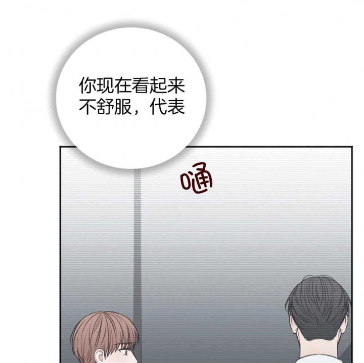 《私人房间》漫画最新章节第81话免费下拉式在线观看章节第【58】张图片