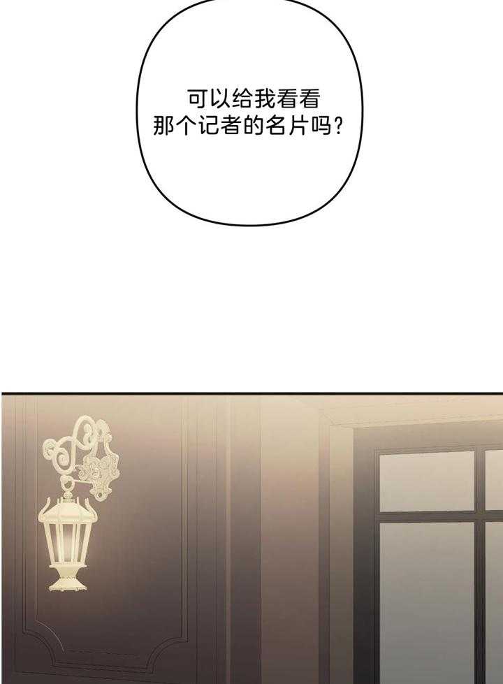 《私人房间》漫画最新章节第112话免费下拉式在线观看章节第【38】张图片