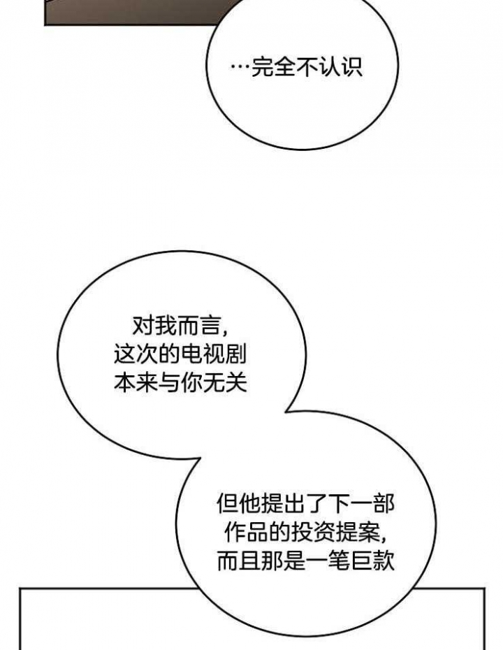 《私人房间》漫画最新章节第61话免费下拉式在线观看章节第【24】张图片