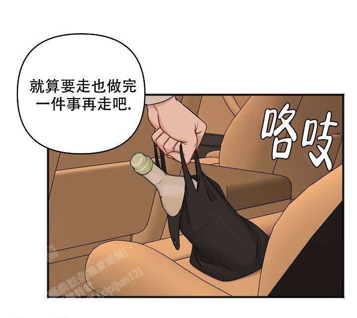 《私人房间》漫画最新章节第140话免费下拉式在线观看章节第【27】张图片