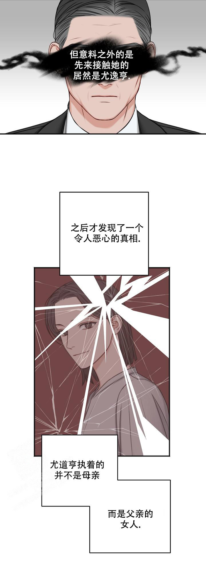 《私人房间》漫画最新章节第132话免费下拉式在线观看章节第【26】张图片