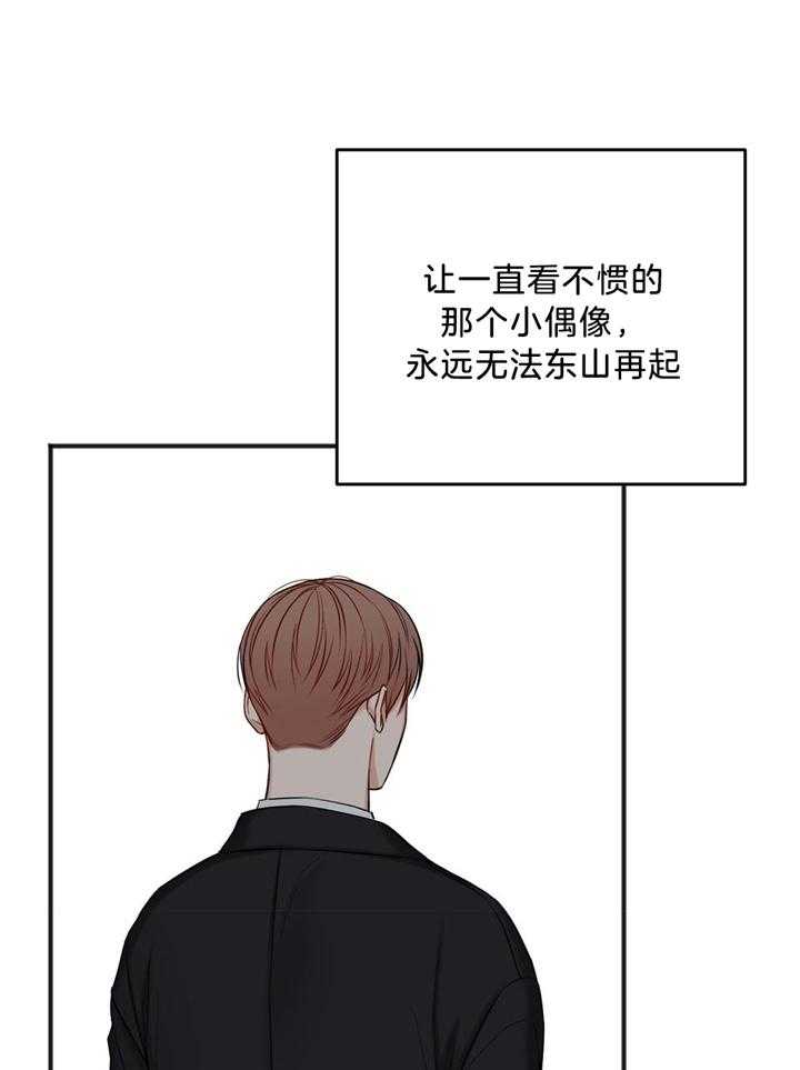 《私人房间》漫画最新章节第113话免费下拉式在线观看章节第【24】张图片