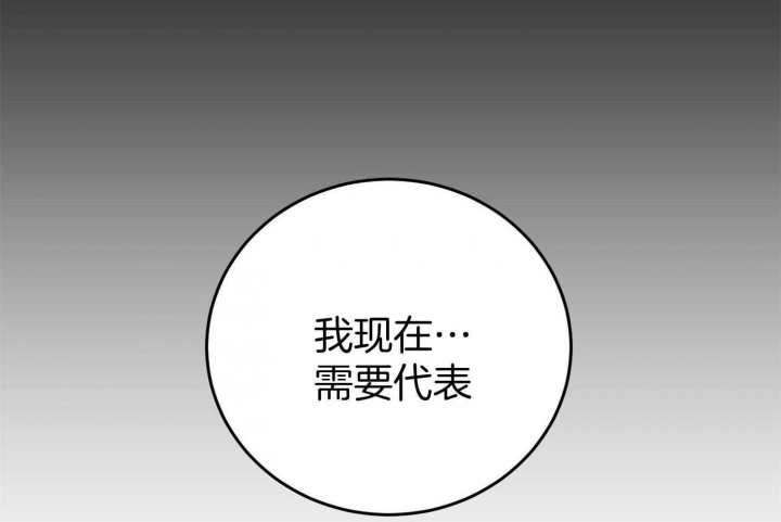 《私人房间》漫画最新章节第72话免费下拉式在线观看章节第【93】张图片