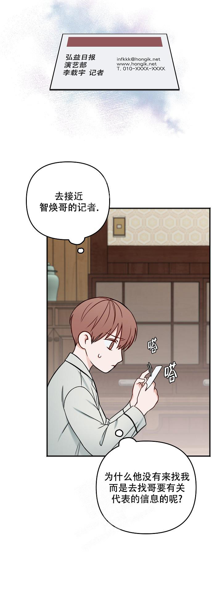 《私人房间》漫画最新章节第129话免费下拉式在线观看章节第【6】张图片