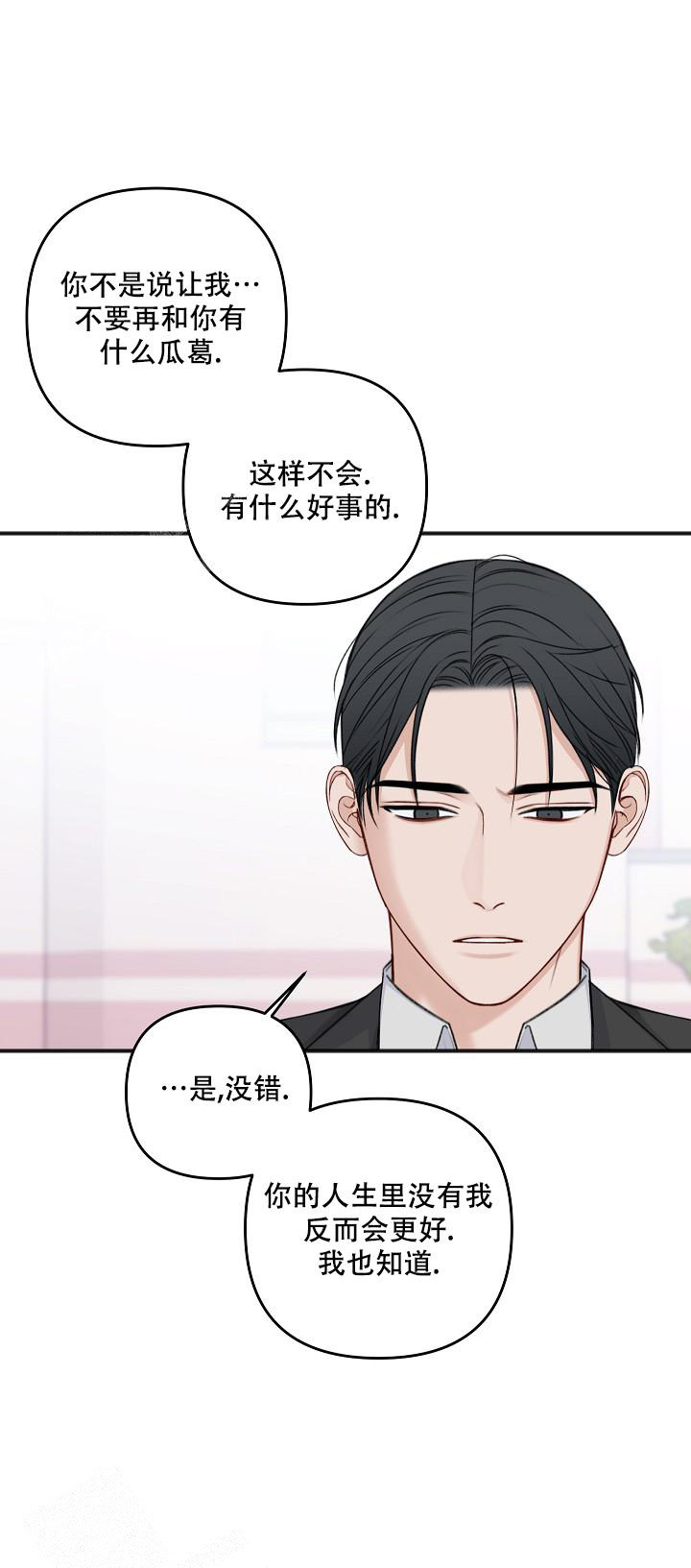 《私人房间》漫画最新章节第137话免费下拉式在线观看章节第【61】张图片