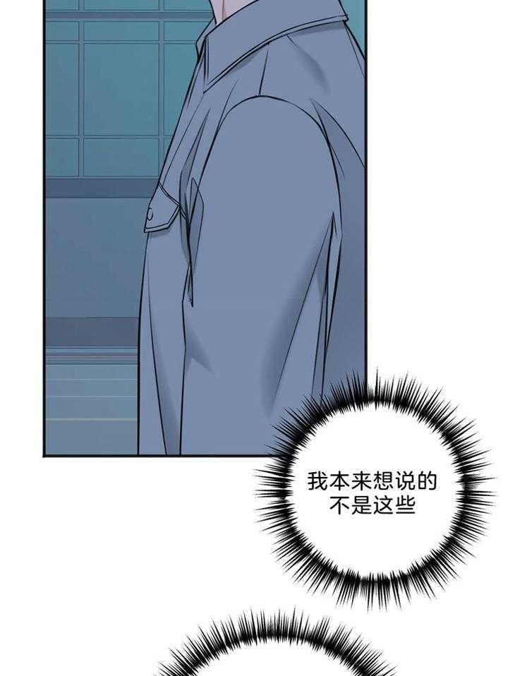 《私人房间》漫画最新章节第110话免费下拉式在线观看章节第【33】张图片