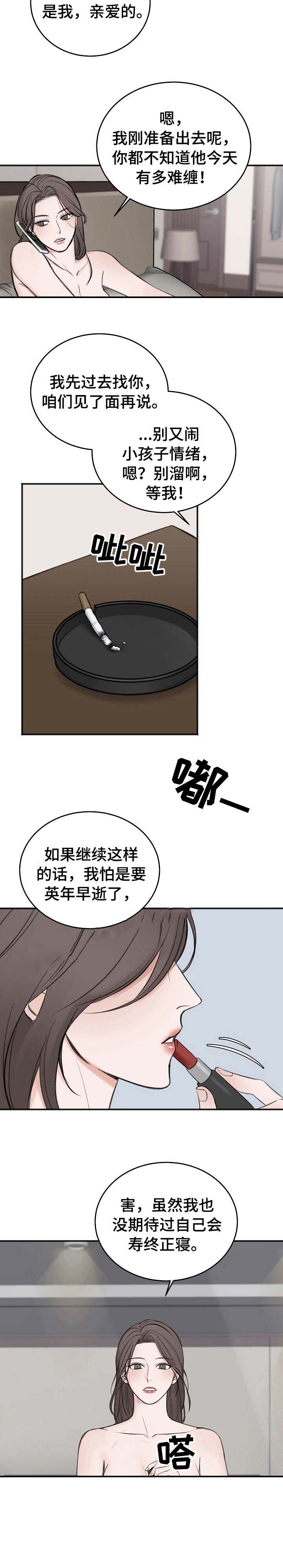 《私人房间》漫画最新章节第31话免费下拉式在线观看章节第【5】张图片