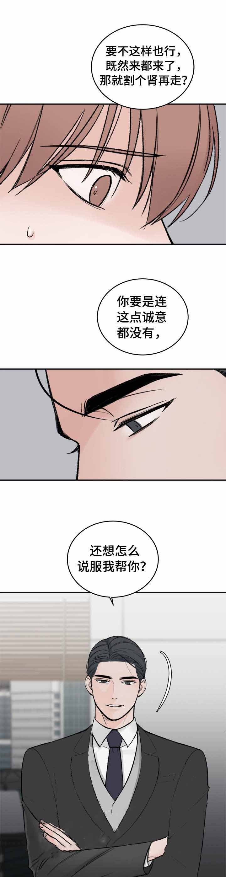 《私人房间》漫画最新章节第7话免费下拉式在线观看章节第【4】张图片