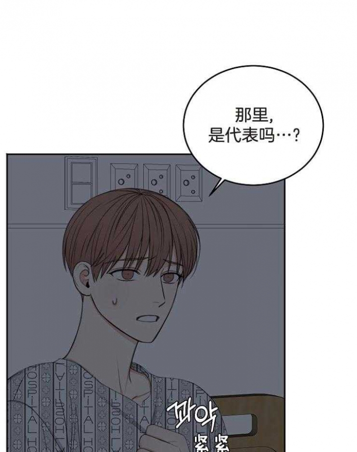 《私人房间》漫画最新章节第64话免费下拉式在线观看章节第【1】张图片