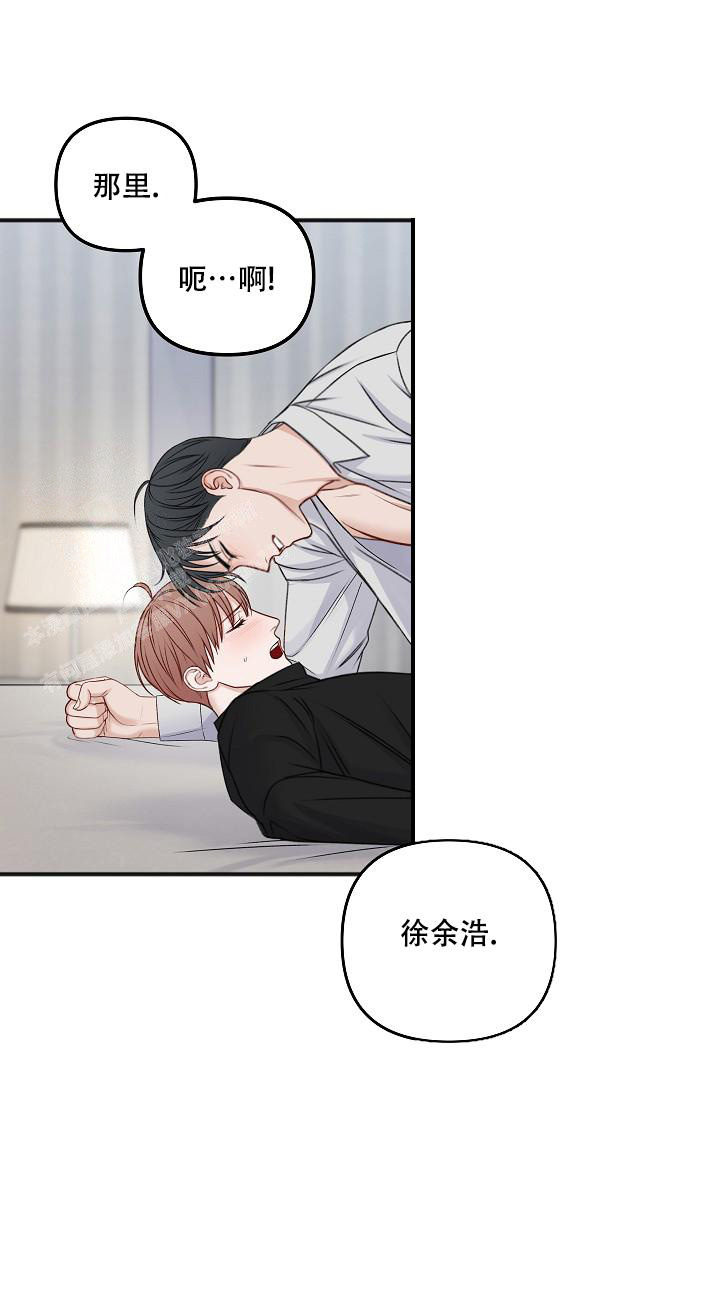 《私人房间》漫画最新章节第138话免费下拉式在线观看章节第【40】张图片