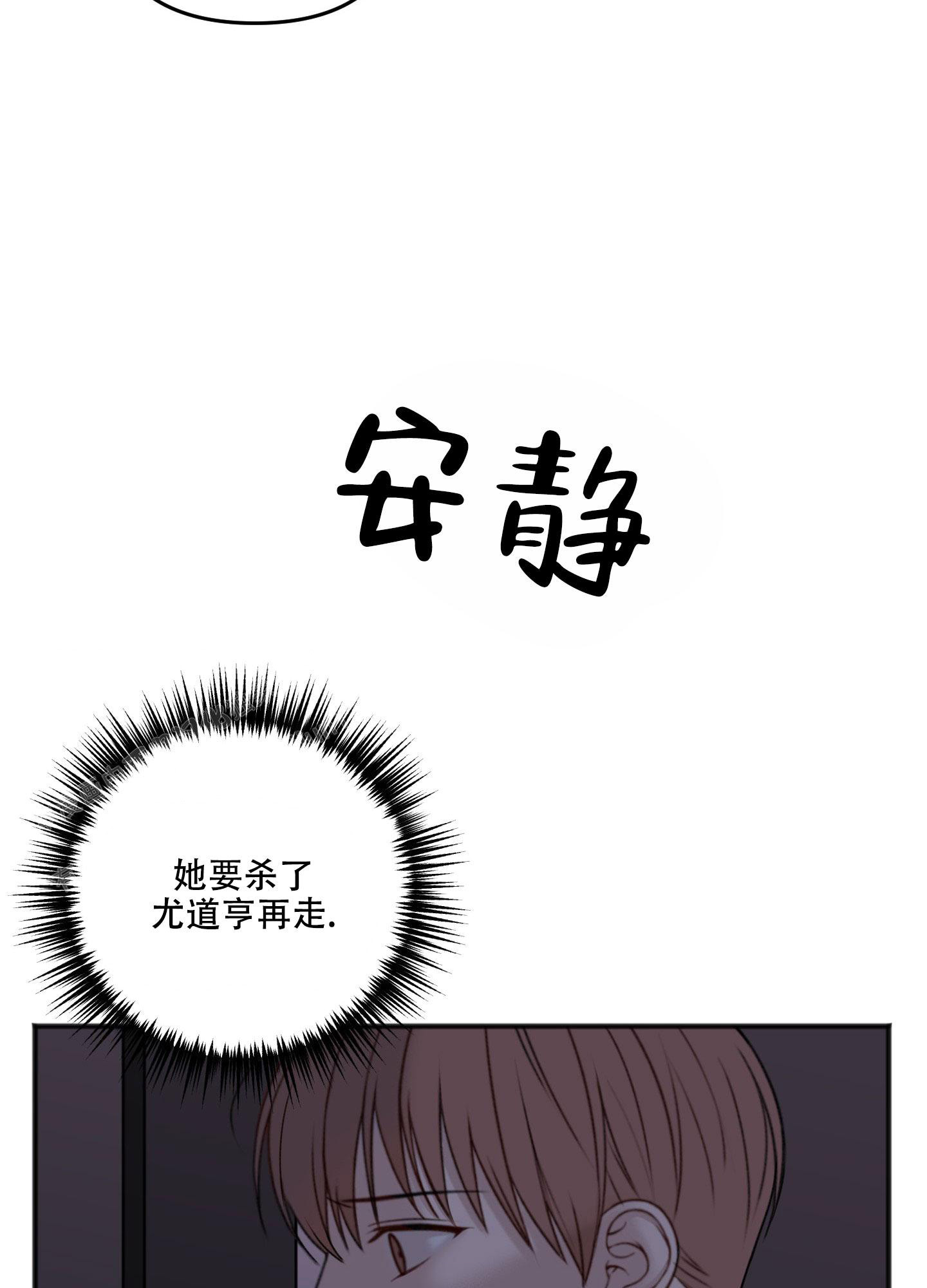 《私人房间》漫画最新章节第134话免费下拉式在线观看章节第【74】张图片