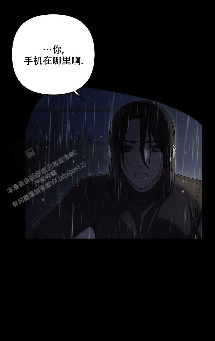 《私人房间》漫画最新章节第131话免费下拉式在线观看章节第【57】张图片