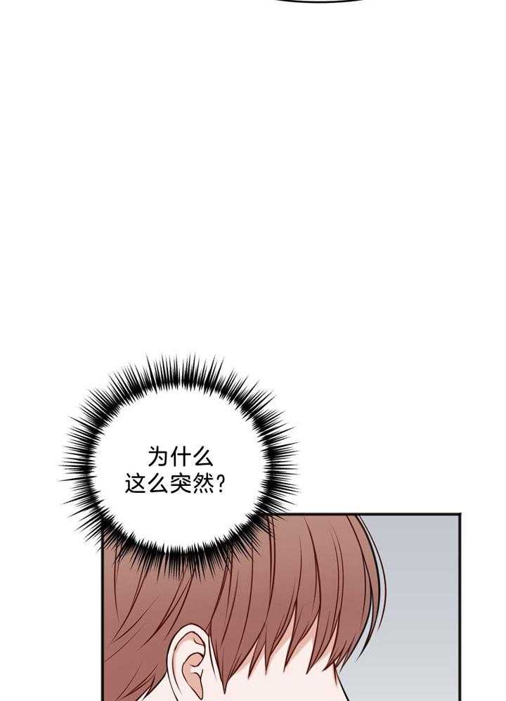 《私人房间》漫画最新章节第112话免费下拉式在线观看章节第【11】张图片