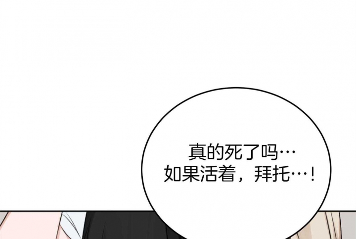 《私人房间》漫画最新章节第72话免费下拉式在线观看章节第【55】张图片