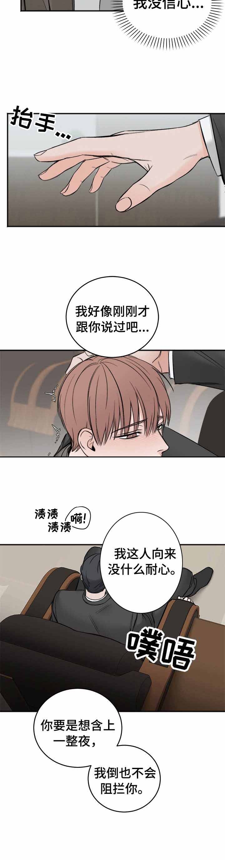 《私人房间》漫画最新章节第8话免费下拉式在线观看章节第【9】张图片