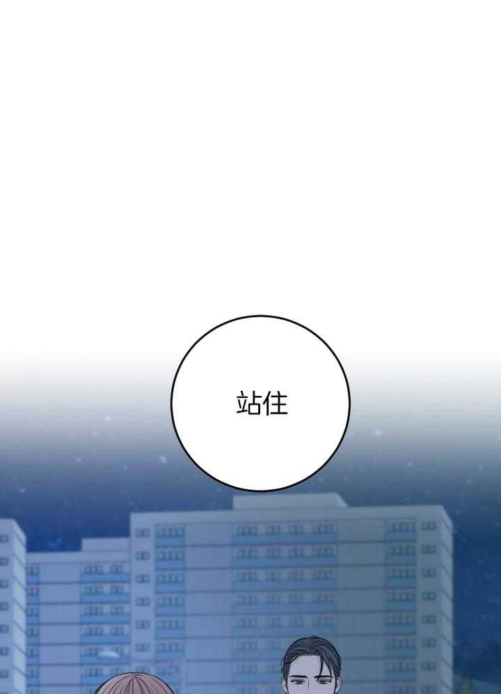 《私人房间》漫画最新章节第98话免费下拉式在线观看章节第【24】张图片