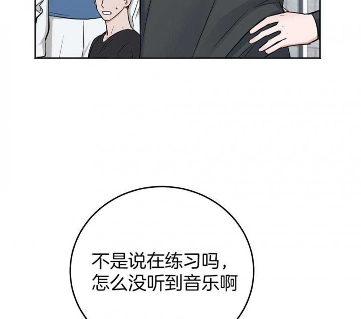 《私人房间》漫画最新章节第83话免费下拉式在线观看章节第【3】张图片