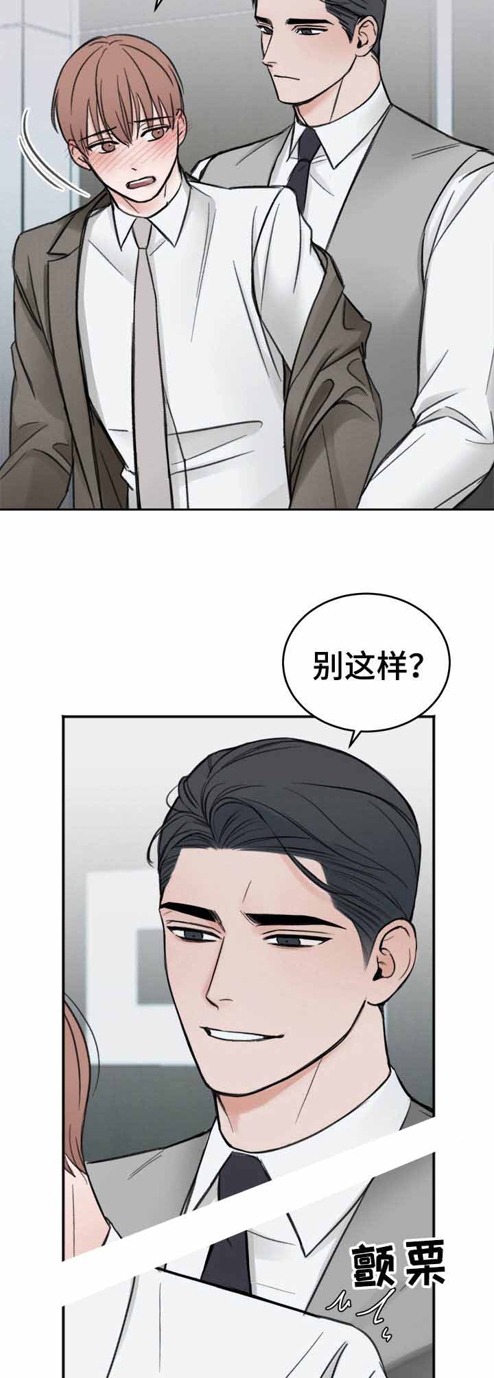 《私人房间》漫画最新章节第10话免费下拉式在线观看章节第【6】张图片