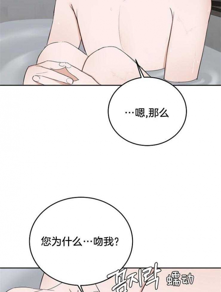 《私人房间》漫画最新章节第58话免费下拉式在线观看章节第【28】张图片