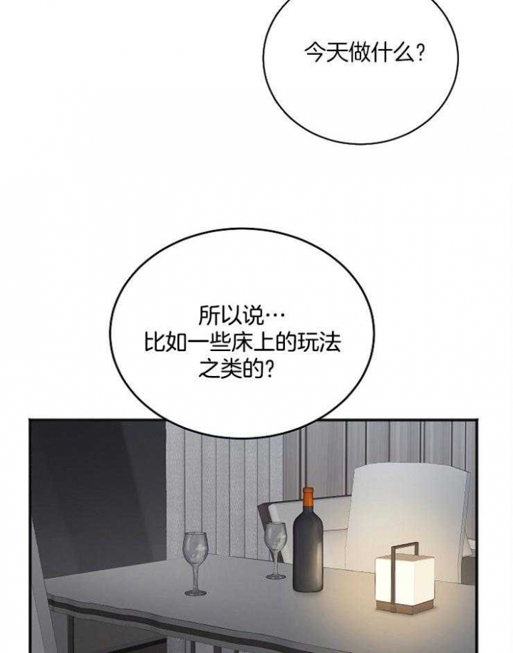 《私人房间》漫画最新章节第45话免费下拉式在线观看章节第【23】张图片