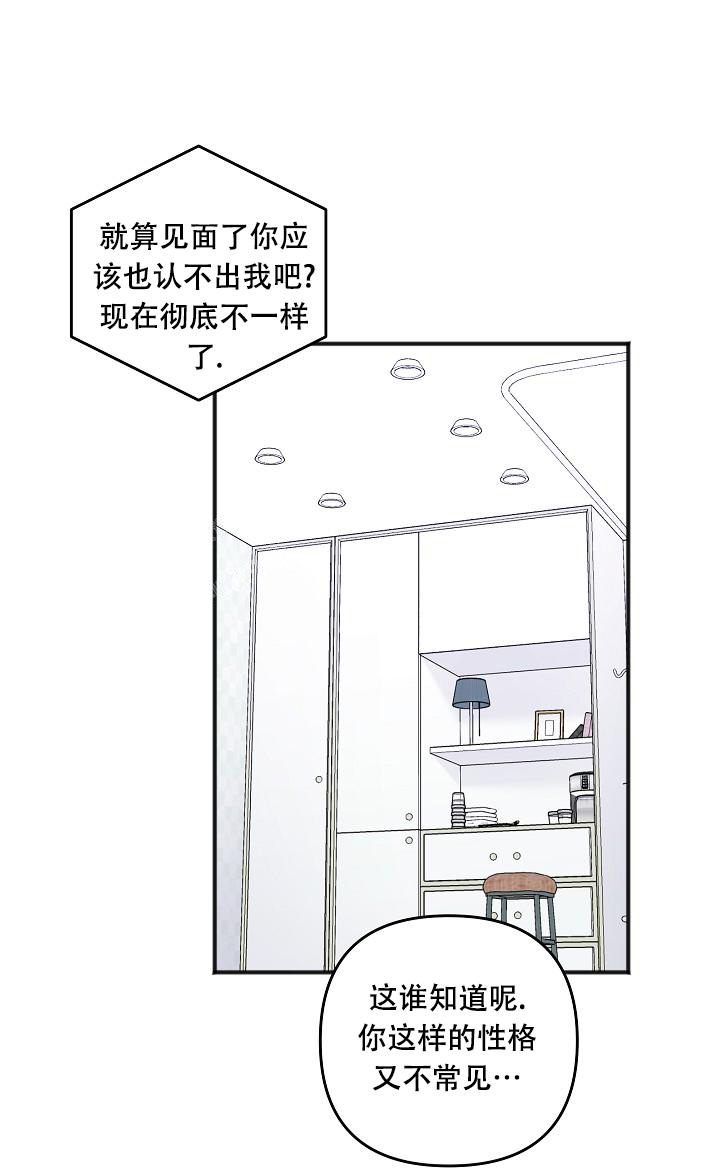 《私人房间》漫画最新章节第137话免费下拉式在线观看章节第【40】张图片