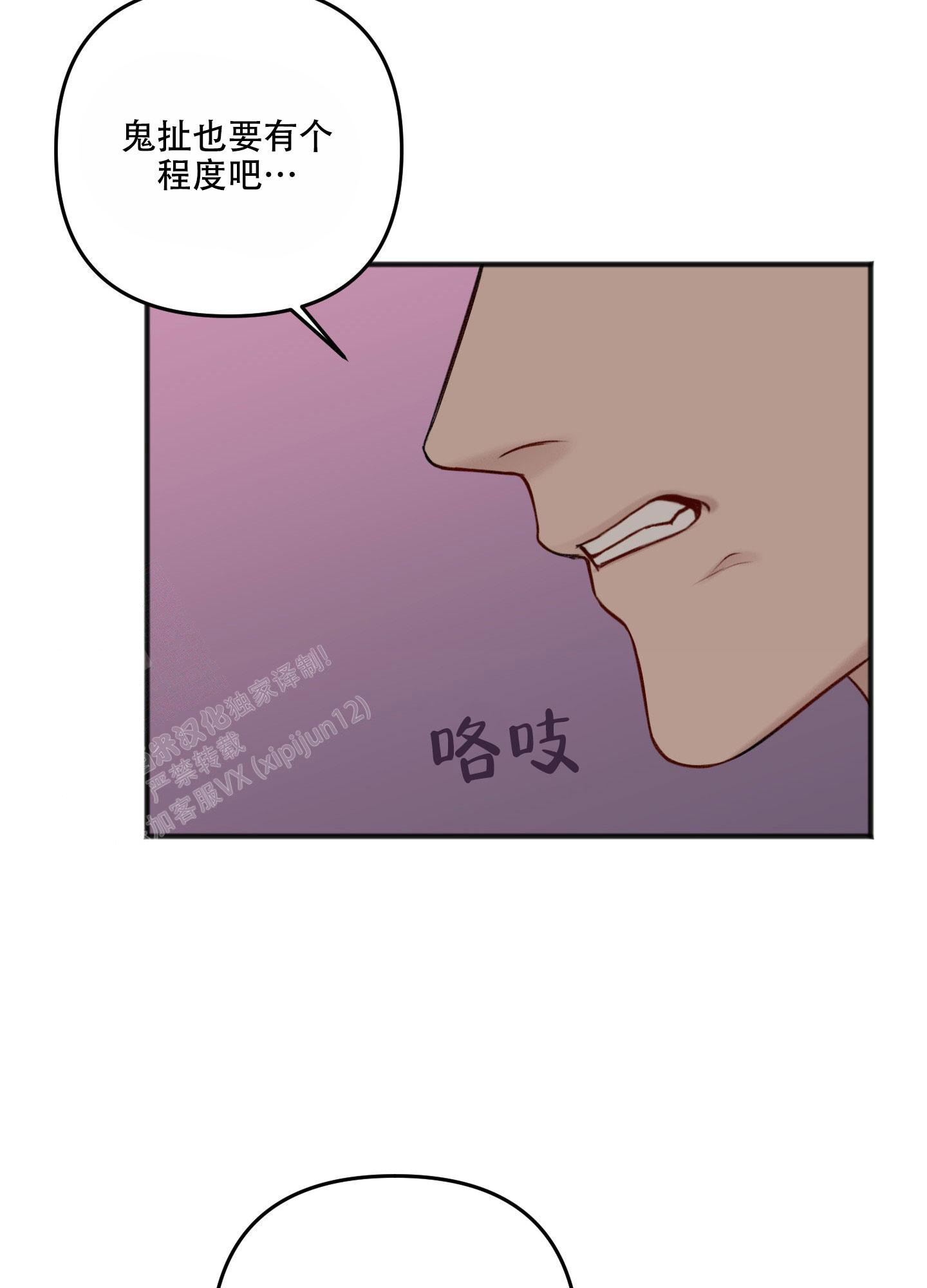 《私人房间》漫画最新章节第134话免费下拉式在线观看章节第【21】张图片