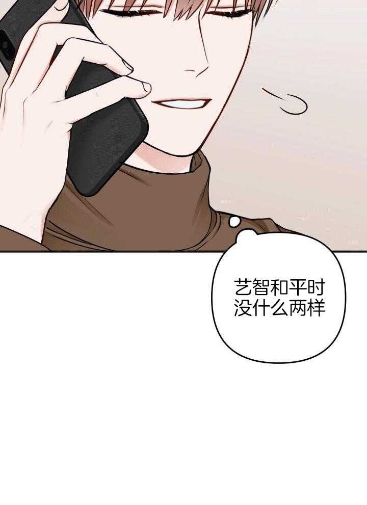 《私人房间》漫画最新章节第117话免费下拉式在线观看章节第【30】张图片