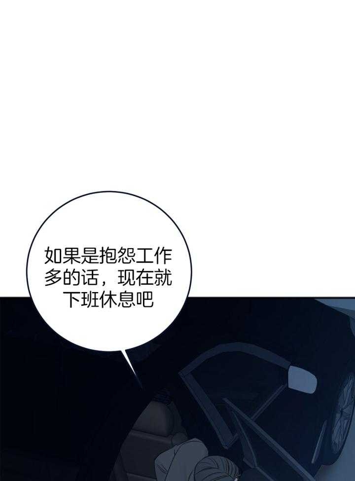 《私人房间》漫画最新章节第96话免费下拉式在线观看章节第【16】张图片