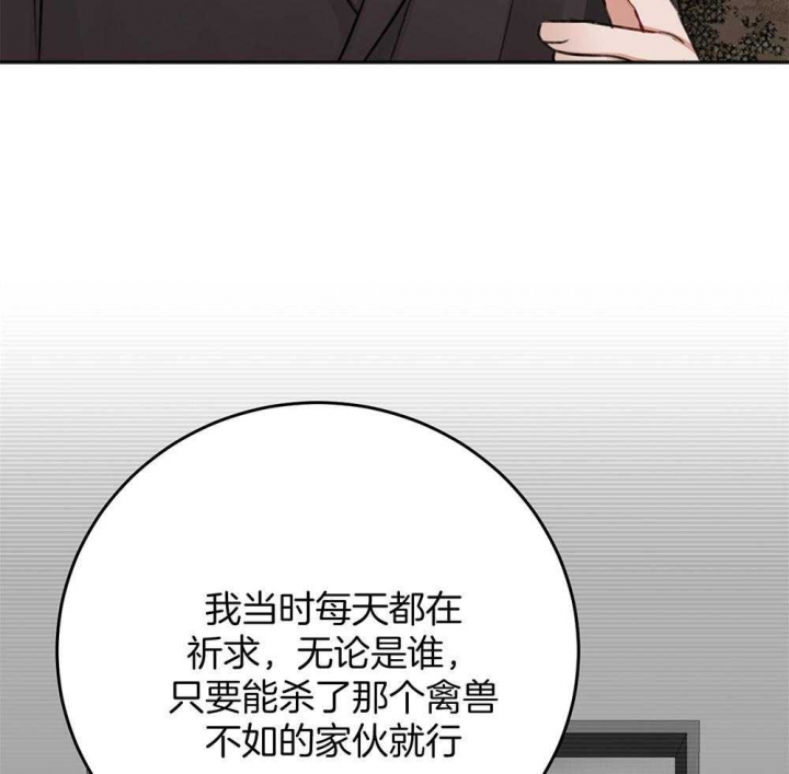 《私人房间》漫画最新章节第78话免费下拉式在线观看章节第【19】张图片