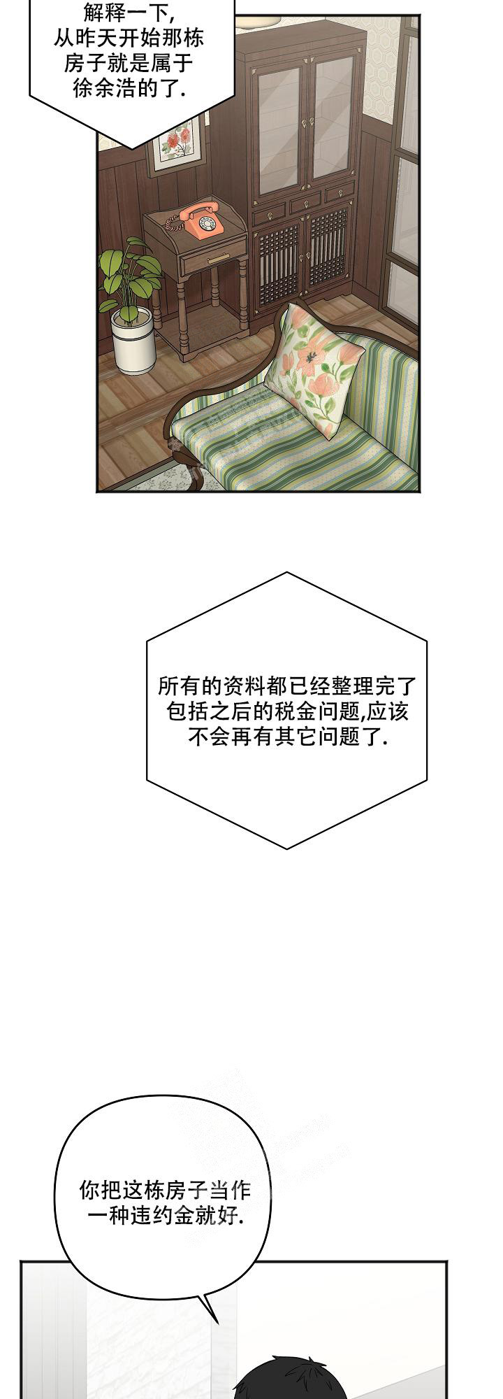 《私人房间》漫画最新章节第128话免费下拉式在线观看章节第【46】张图片