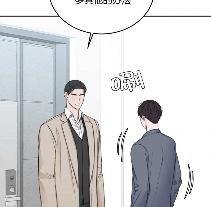 《私人房间》漫画最新章节第67话免费下拉式在线观看章节第【24】张图片