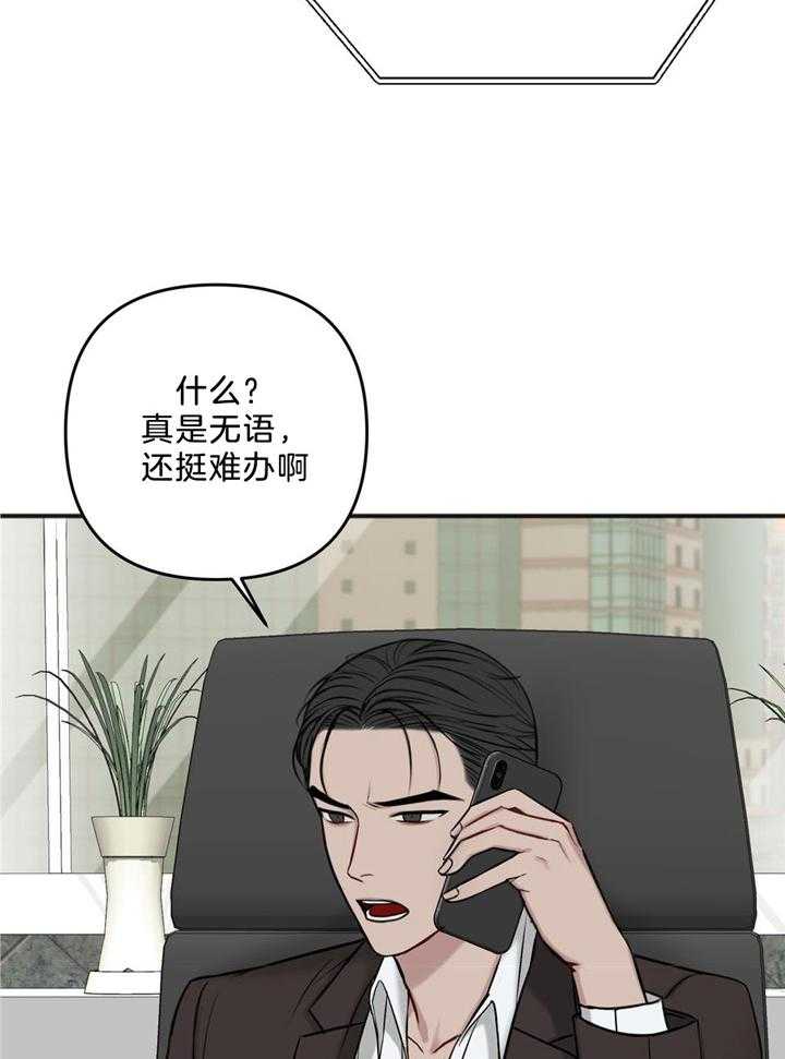 《私人房间》漫画最新章节第111话免费下拉式在线观看章节第【13】张图片