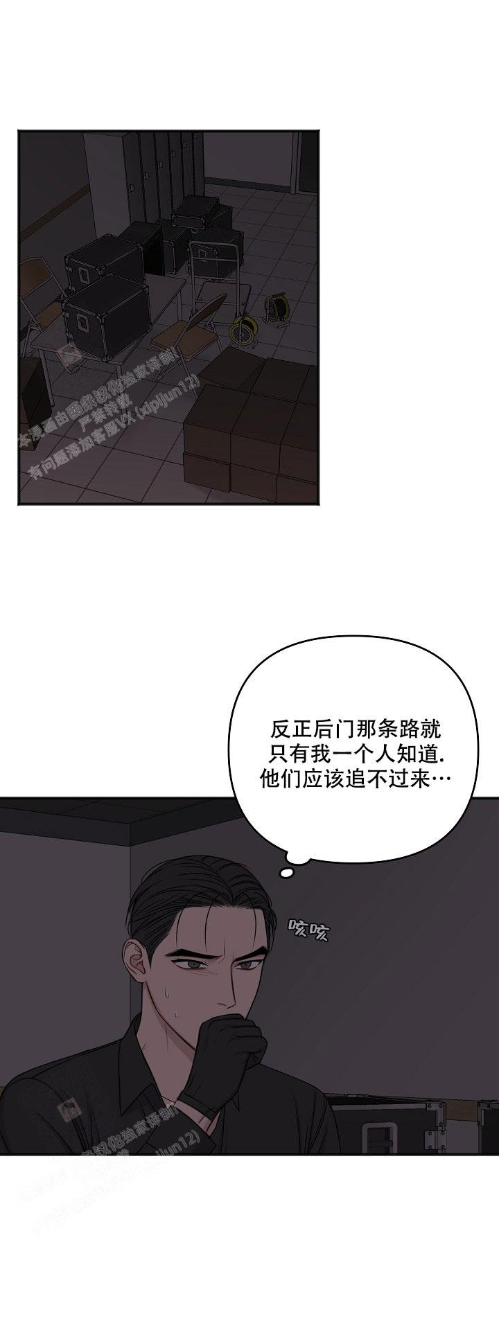 《私人房间》漫画最新章节第135话免费下拉式在线观看章节第【40】张图片